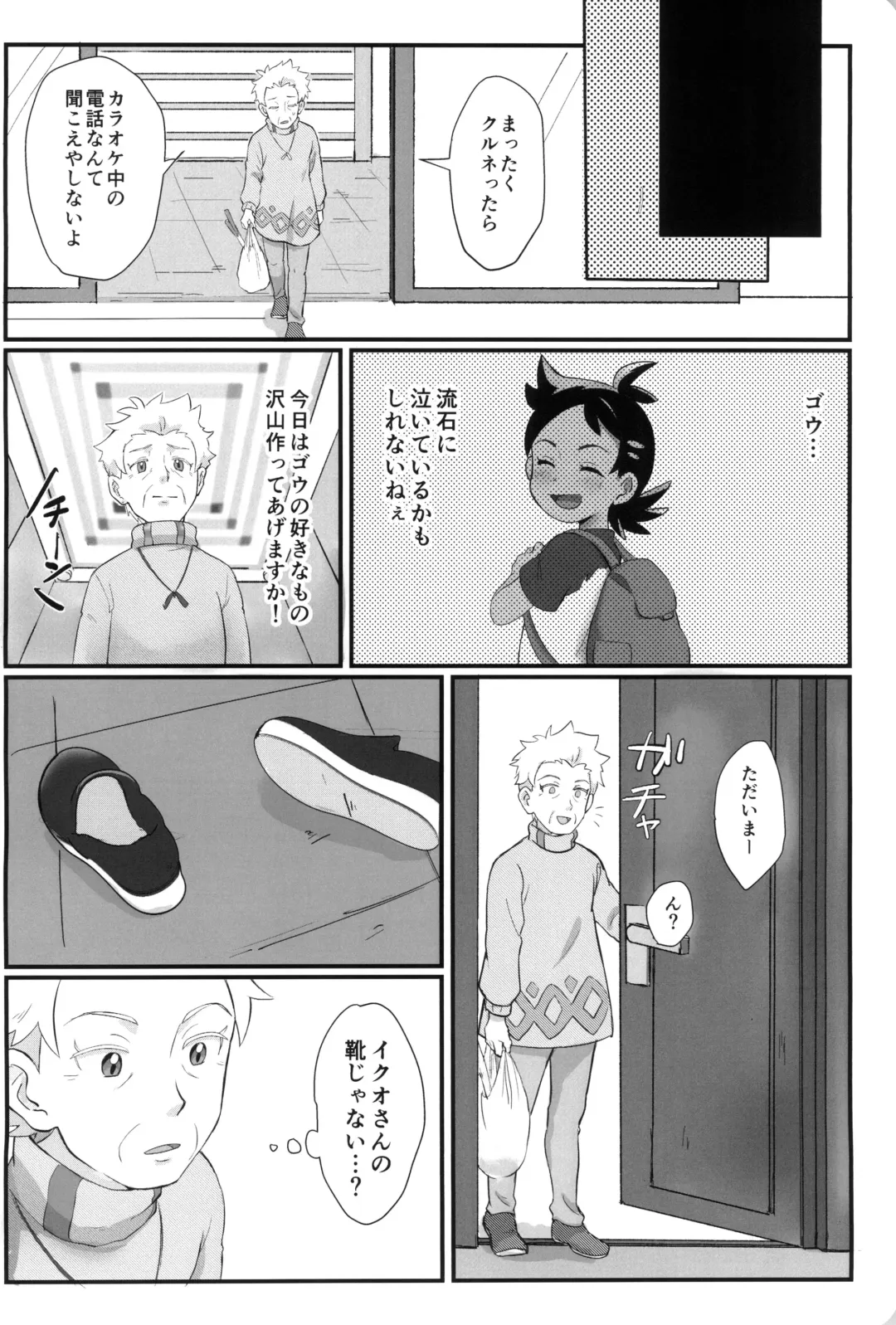 [Matsuno] Banabana ga inai no wa danefusshi Fhentai.net - Page 30