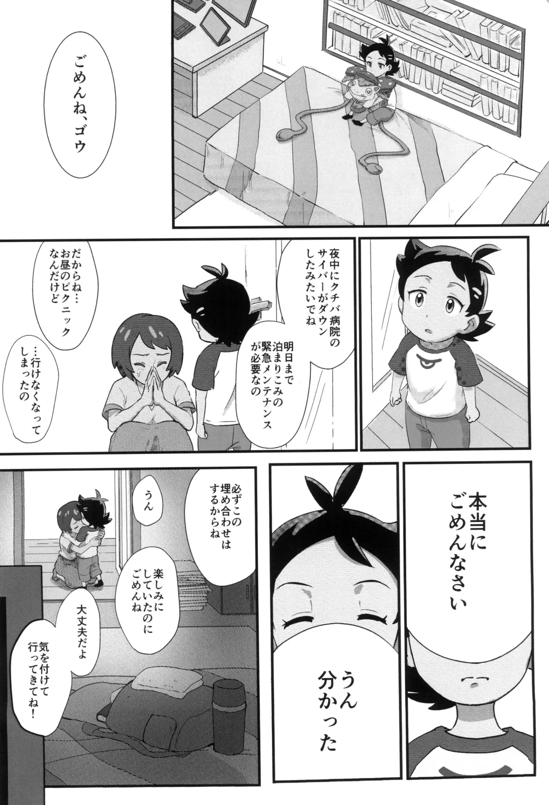 [Matsuno] Banabana ga inai no wa danefusshi Fhentai.net - Page 6