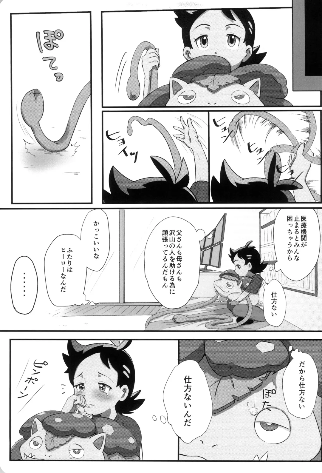 [Matsuno] Banabana ga inai no wa danefusshi Fhentai.net - Page 7