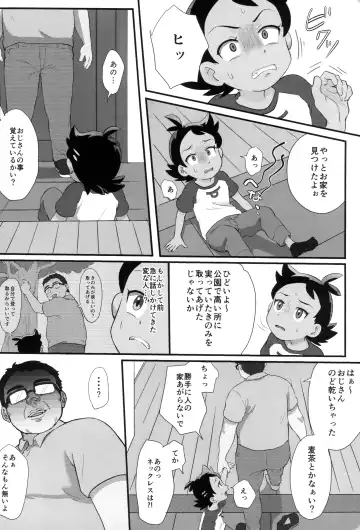 [Matsuno] Banabana ga inai no wa danefusshi Fhentai.net - Page 10