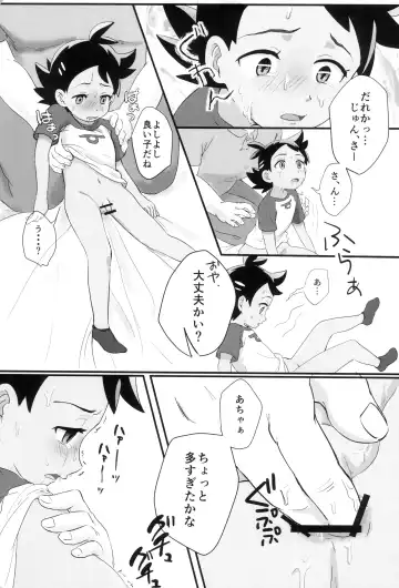 [Matsuno] Banabana ga inai no wa danefusshi Fhentai.net - Page 21