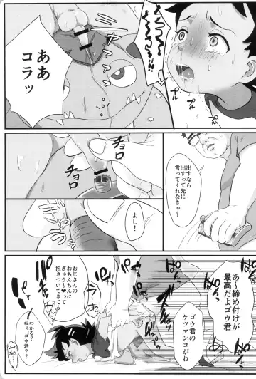 [Matsuno] Banabana ga inai no wa danefusshi Fhentai.net - Page 25