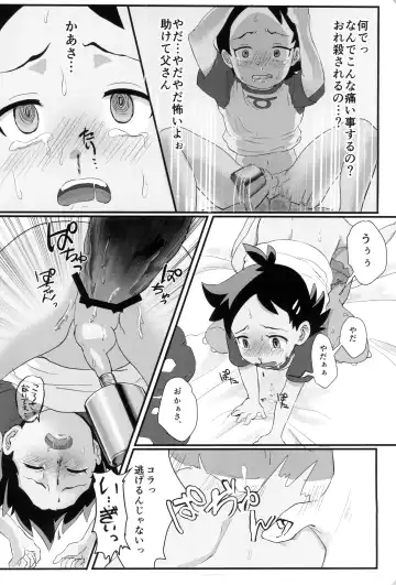 [Matsuno] Banabana ga inai no wa danefusshi Fhentai.net - Page 26