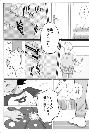 [Matsuno] Banabana ga inai no wa danefusshi Fhentai.net - Page 31