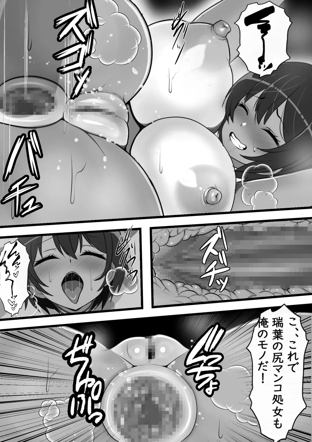 Kabeshiri Delivery Hajimemashita Fhentai - Page 31