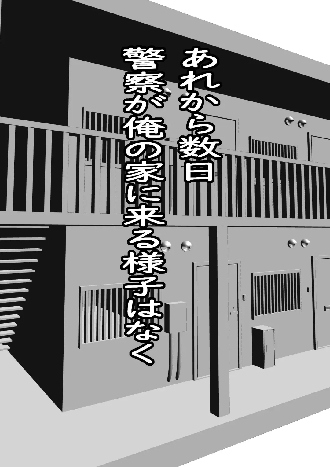 Kabeshiri Delivery Hajimemashita Fhentai - Page 34