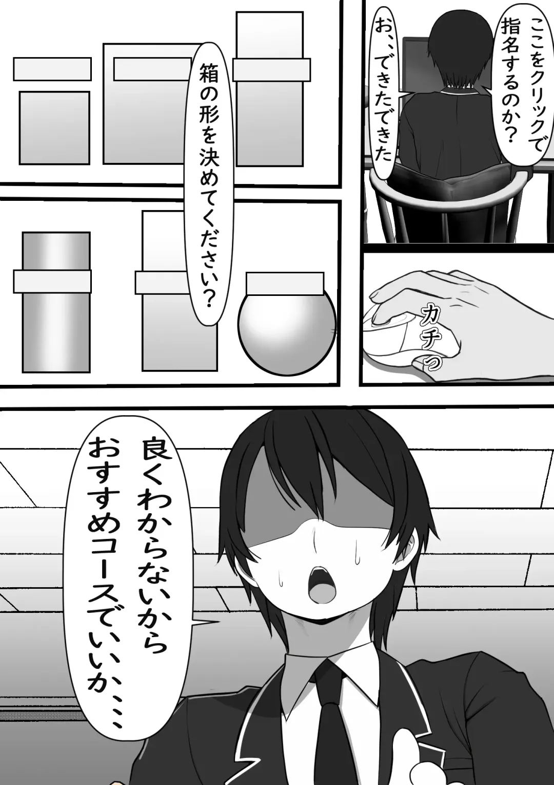 Kabeshiri Delivery Hajimemashita Fhentai - Page 9