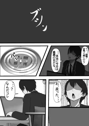 Kabeshiri Delivery Hajimemashita Fhentai - Page 6