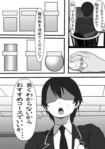 Kabeshiri Delivery Hajimemashita Fhentai - Page 9