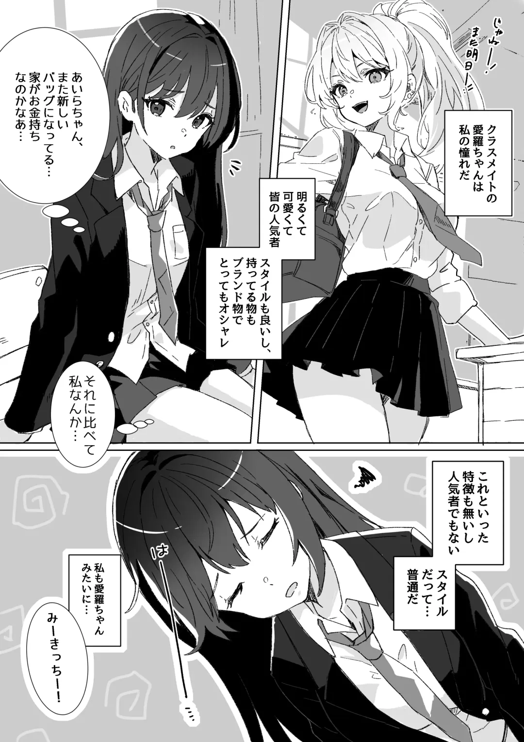 [Yumemi Gachi] Heibon JK to Fushigi na Okusuri - Heibon JK & Mystery drugs Fhentai - Page 4