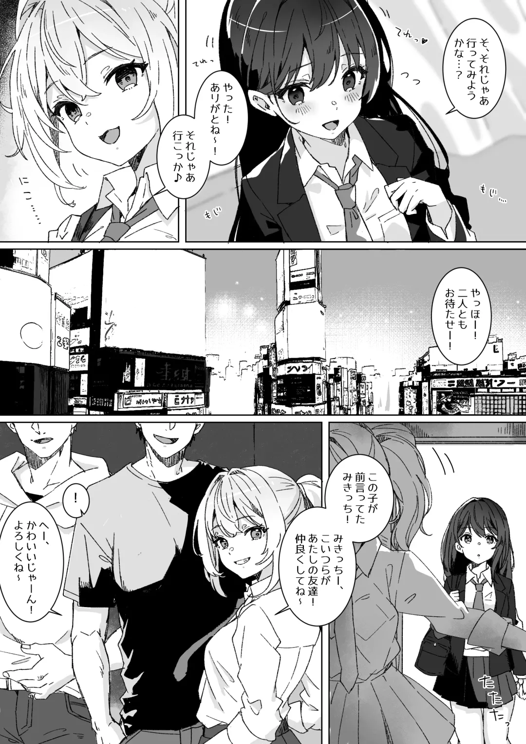[Yumemi Gachi] Heibon JK to Fushigi na Okusuri - Heibon JK & Mystery drugs Fhentai - Page 6