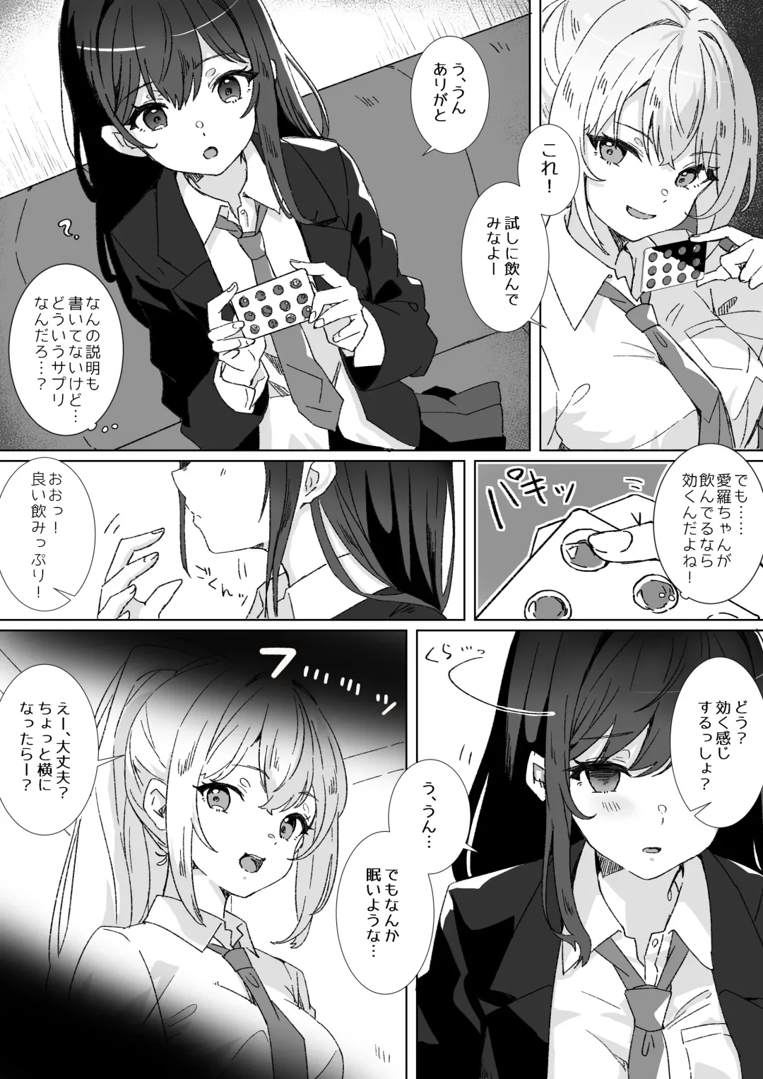 [Yumemi Gachi] Heibon JK to Fushigi na Okusuri - Heibon JK & Mystery drugs Fhentai - Page 8