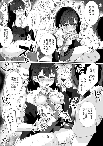 [Yumemi Gachi] Heibon JK to Fushigi na Okusuri - Heibon JK & Mystery drugs Fhentai - Page 21