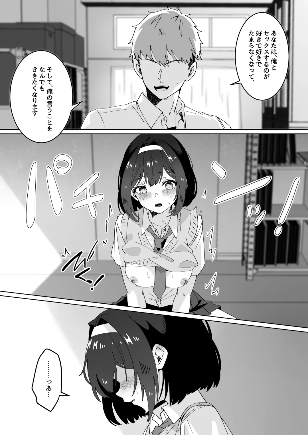 [Yumemi Gachi] Saiminjutsu nara Kyonyuu JK ni Nandemo Dekiru tte Hontou desu ka? Fhentai - Page 44