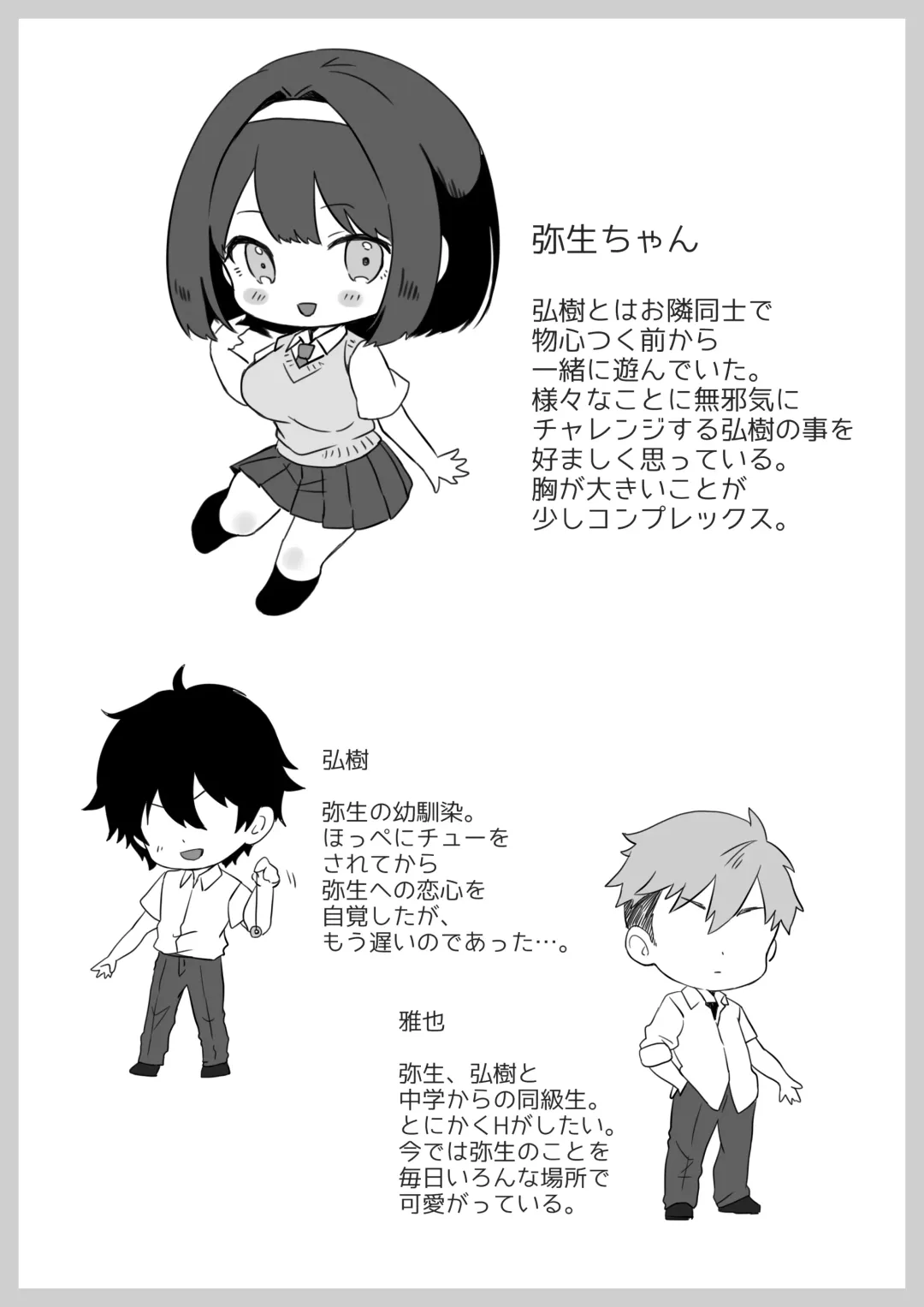 [Yumemi Gachi] Saiminjutsu nara Kyonyuu JK ni Nandemo Dekiru tte Hontou desu ka? Fhentai - Page 51