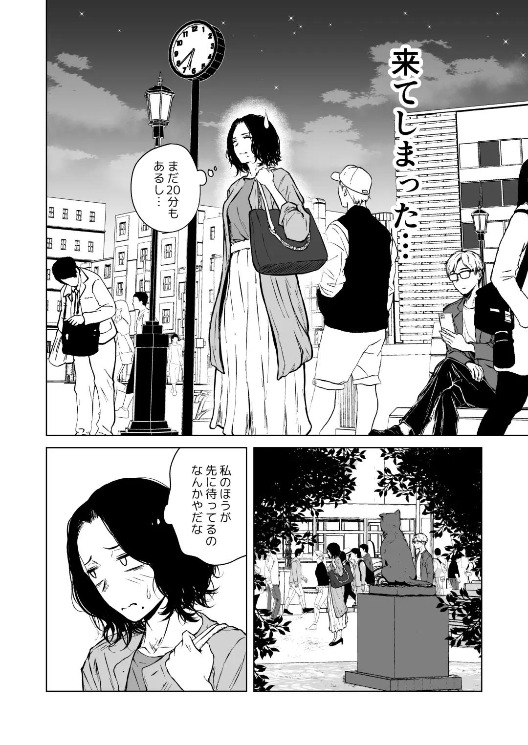 [Tamabi] Nemimi e Koi no Kahou Fhentai - Page 16