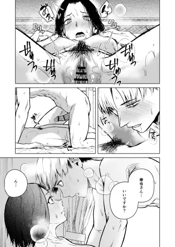 [Tamabi] Nemimi e Koi no Kahou Fhentai.net - Page 69