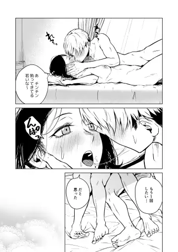 [Tamabi] Nemimi e Koi no Kahou Fhentai.net - Page 83