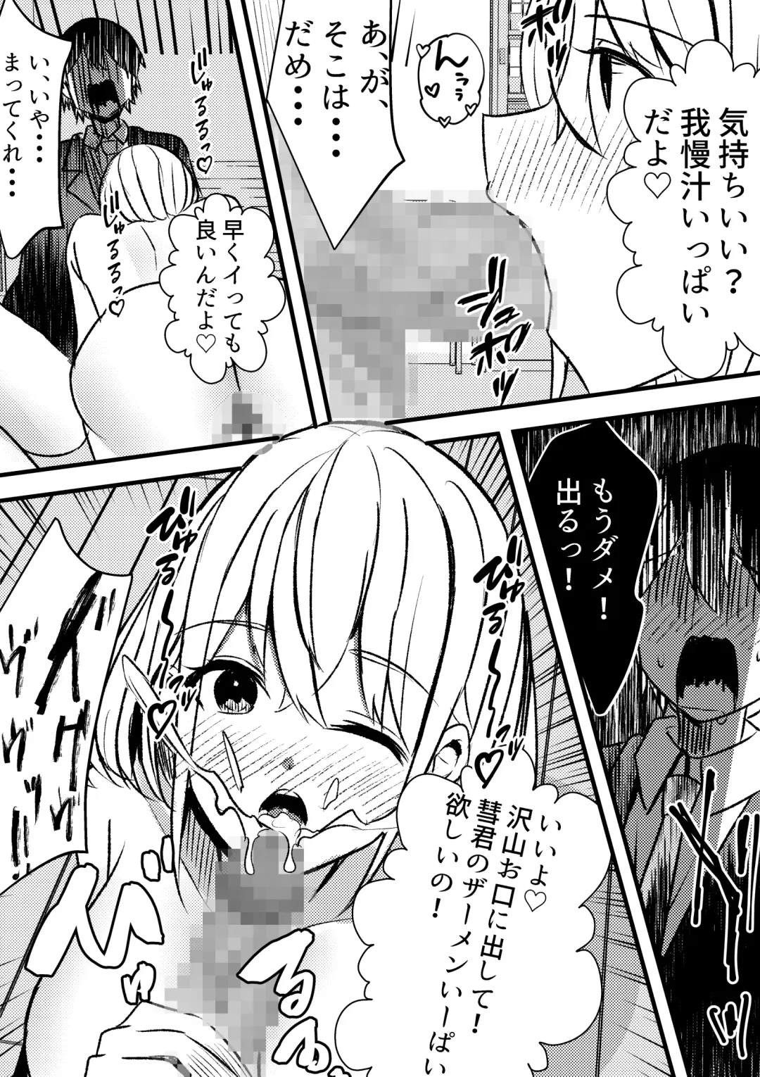 Yari Commu!! Commu Shou no Otokonoko ga Onnanoko-tachi to Yarimakuri Gakuen Seikatsu!! Fhentai - Page 15
