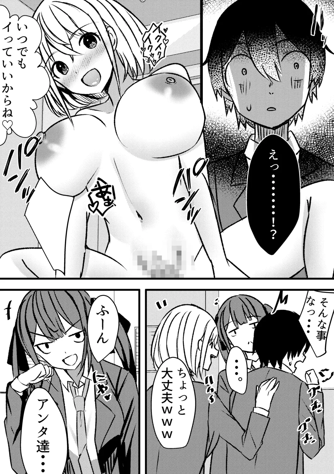 Yari Commu!! Commu Shou no Otokonoko ga Onnanoko-tachi to Yarimakuri Gakuen Seikatsu!! Fhentai - Page 26
