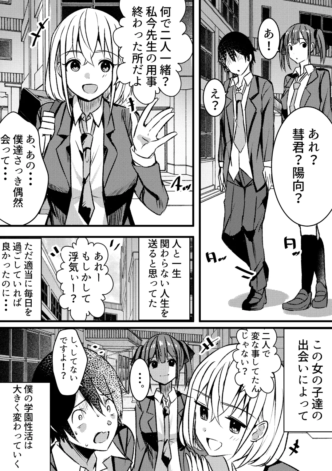 Yari Commu!! Commu Shou no Otokonoko ga Onnanoko-tachi to Yarimakuri Gakuen Seikatsu!! Fhentai - Page 41