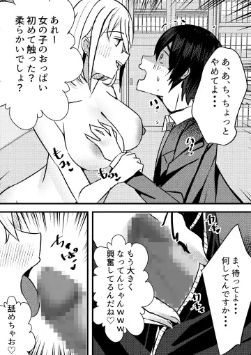 Yari Commu!! Commu Shou no Otokonoko ga Onnanoko-tachi to Yarimakuri Gakuen Seikatsu!! Fhentai - Page 14