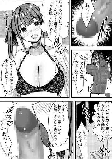 Yari Commu!! Commu Shou no Otokonoko ga Onnanoko-tachi to Yarimakuri Gakuen Seikatsu!! Fhentai - Page 32