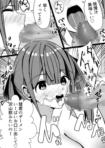 Yari Commu!! Commu Shou no Otokonoko ga Onnanoko-tachi to Yarimakuri Gakuen Seikatsu!! Fhentai - Page 33