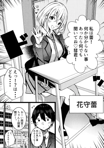 Yari Commu!! Commu Shou no Otokonoko ga Onnanoko-tachi to Yarimakuri Gakuen Seikatsu!! Fhentai - Page 6