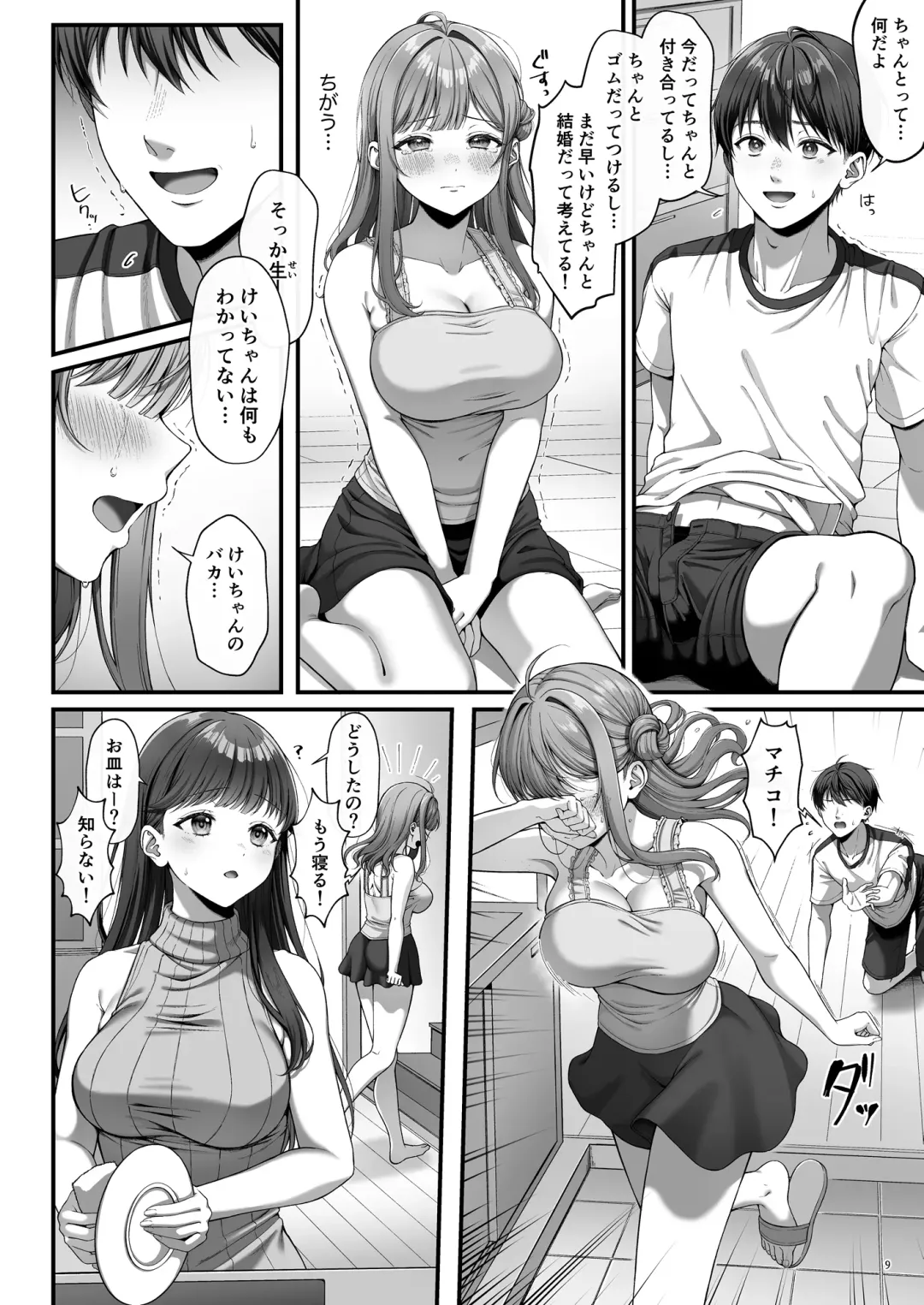 [Namatsui] Summer Time Homestay ni Kita Dekachin Ryuugakusei ni Kaihatsu sareta Shojo Fhentai - Page 11