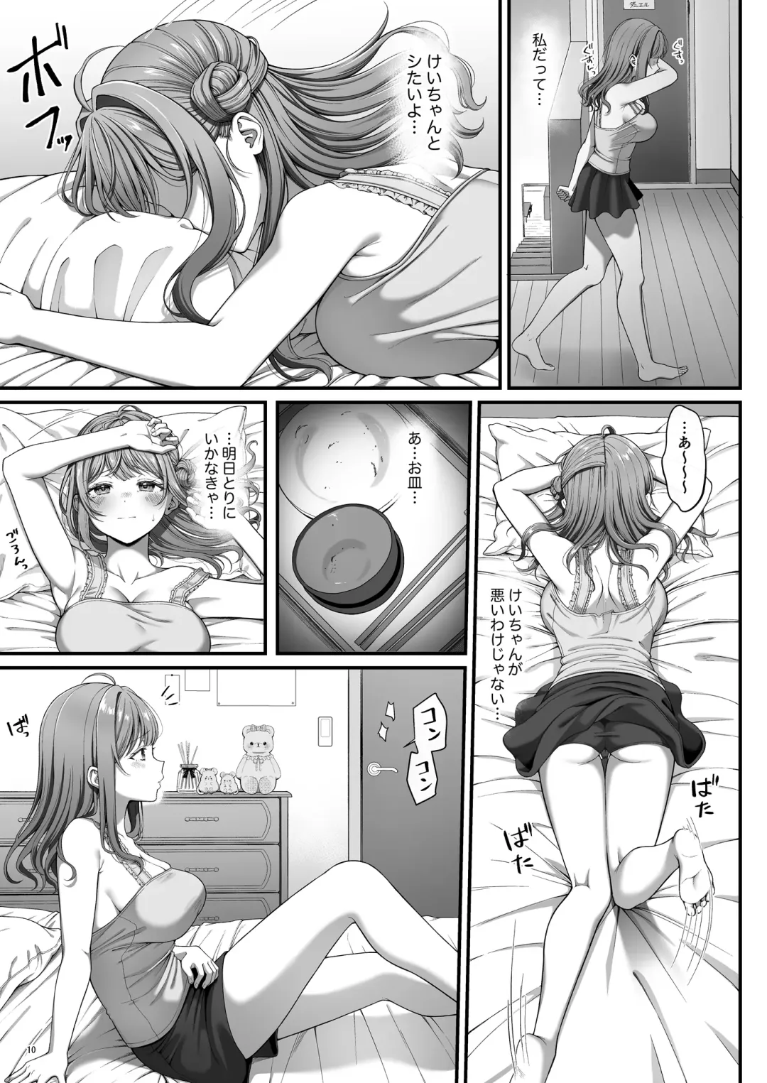 [Namatsui] Summer Time Homestay ni Kita Dekachin Ryuugakusei ni Kaihatsu sareta Shojo Fhentai - Page 12