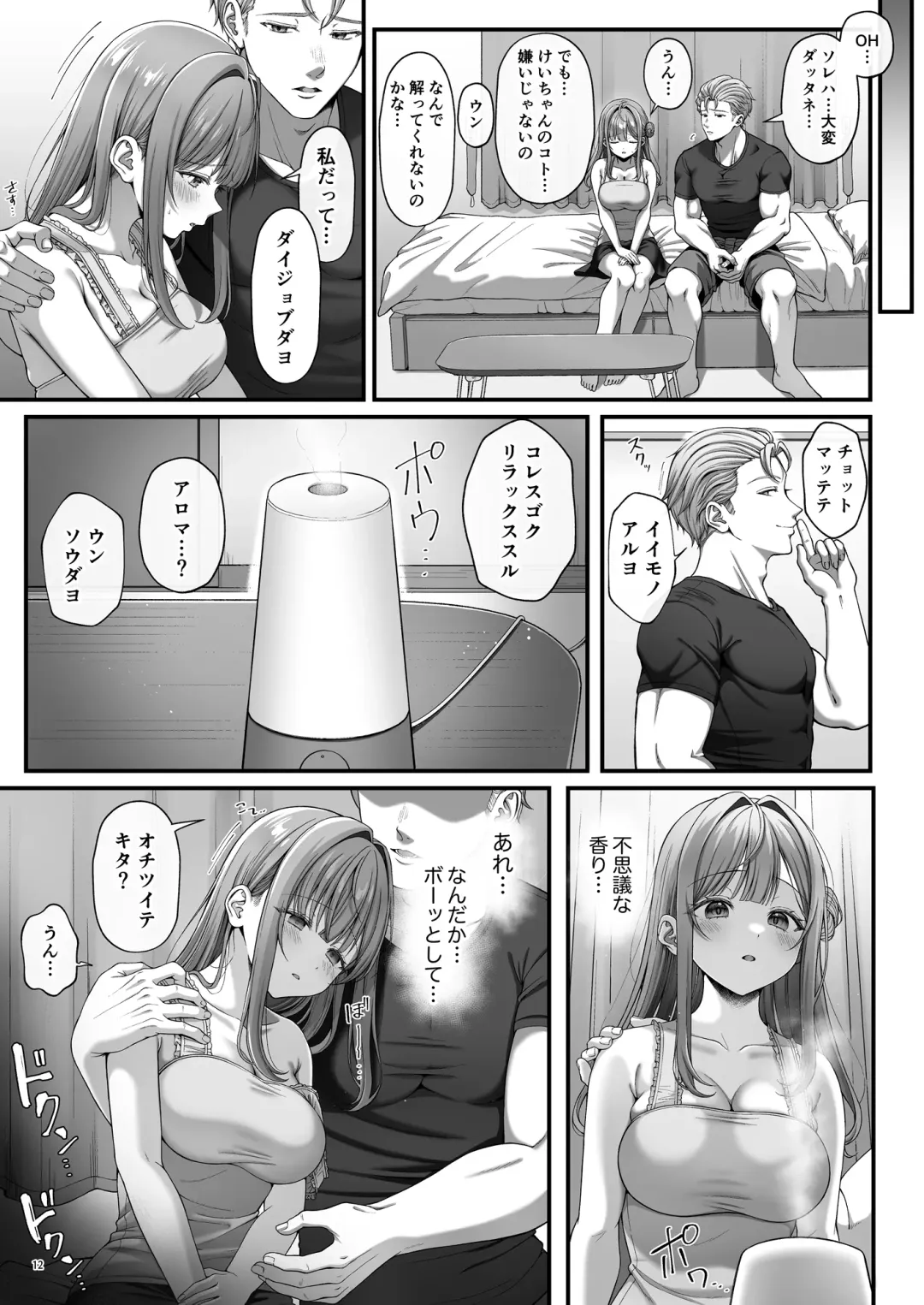 [Namatsui] Summer Time Homestay ni Kita Dekachin Ryuugakusei ni Kaihatsu sareta Shojo Fhentai - Page 14