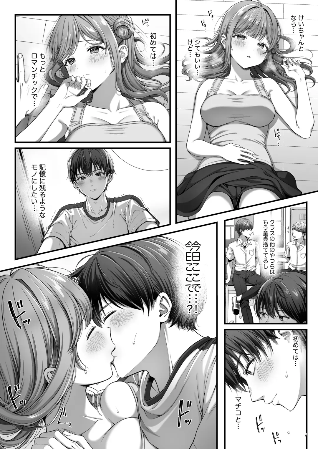 [Namatsui] Summer Time Homestay ni Kita Dekachin Ryuugakusei ni Kaihatsu sareta Shojo Fhentai - Page 9