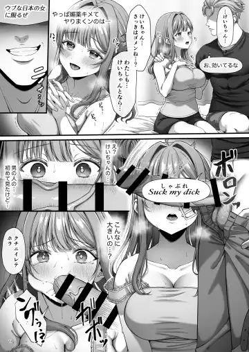 [Namatsui] Summer Time Homestay ni Kita Dekachin Ryuugakusei ni Kaihatsu sareta Shojo Fhentai.net - Page 16