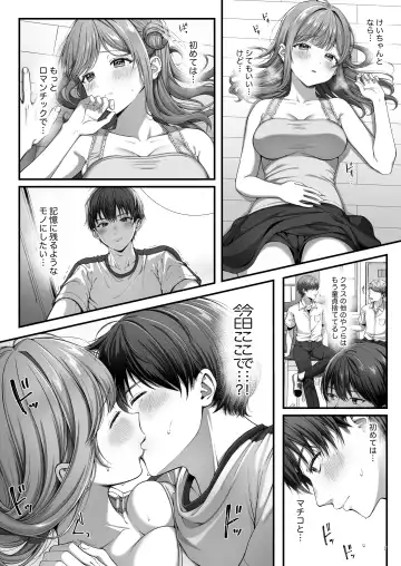 [Namatsui] Summer Time Homestay ni Kita Dekachin Ryuugakusei ni Kaihatsu sareta Shojo Fhentai.net - Page 9