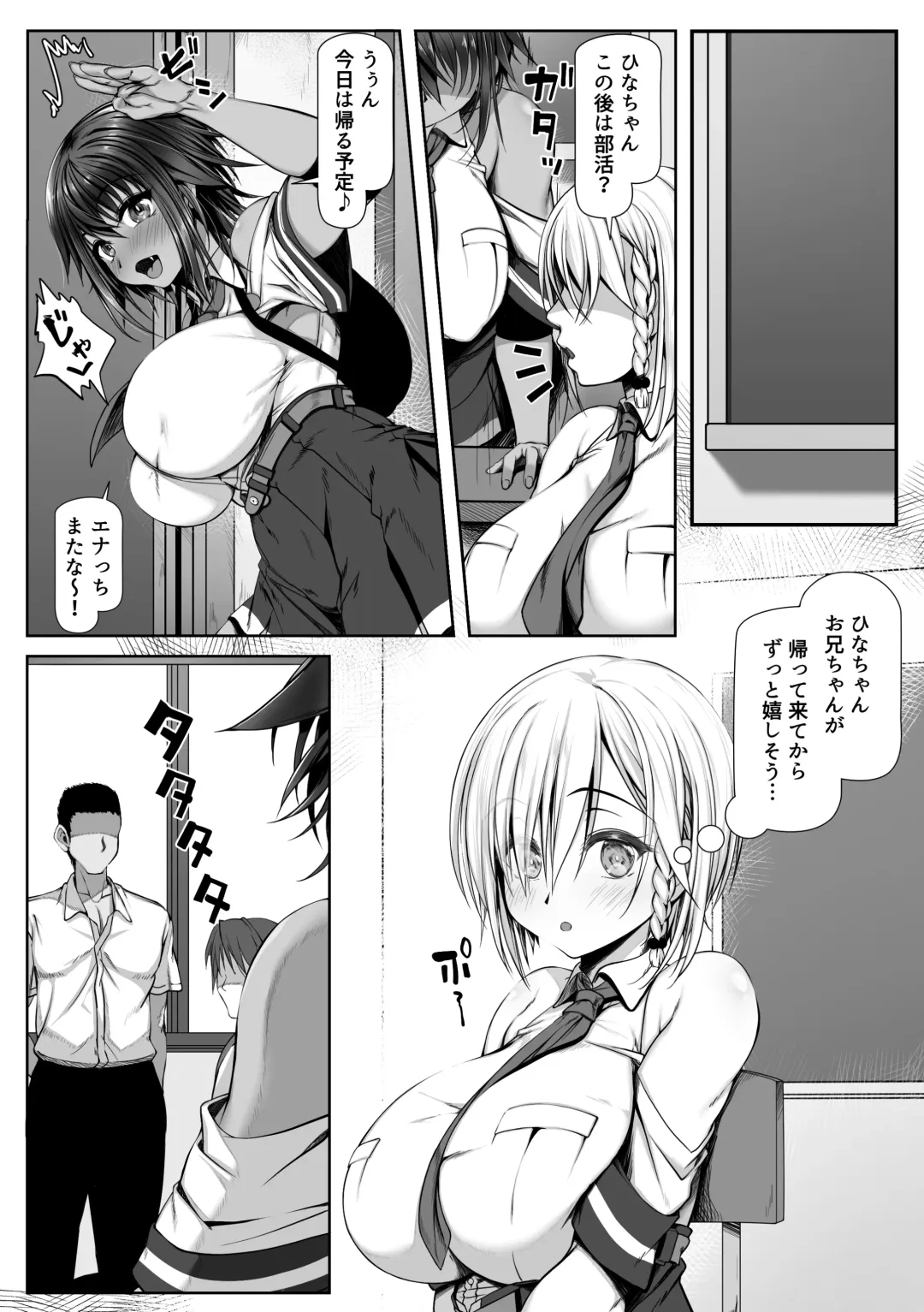 Muchi Najimi Fhentai - Page 31