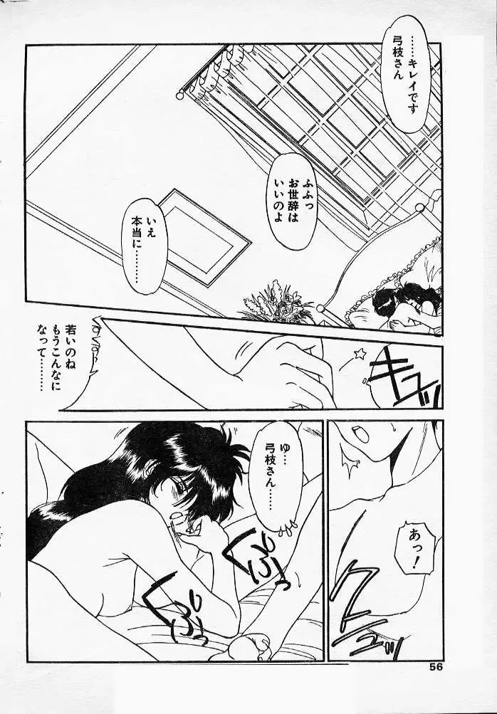 [Ramiya Ryou] Mahiru no DELUSION Fhentai - Page 10