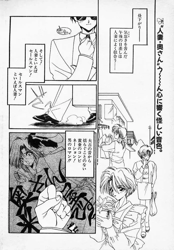 [Ramiya Ryou] Mahiru no DELUSION Fhentai - Page 2