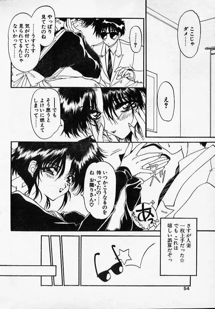 [Ramiya Ryou] Mahiru no DELUSION Fhentai - Page 8