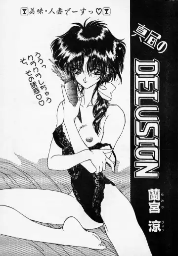 [Ramiya Ryou] Mahiru no DELUSION - Fhentai