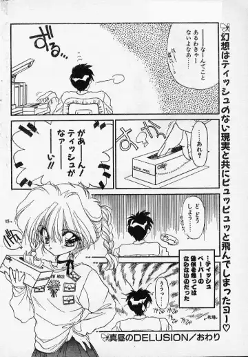 [Ramiya Ryou] Mahiru no DELUSION Fhentai - Page 16