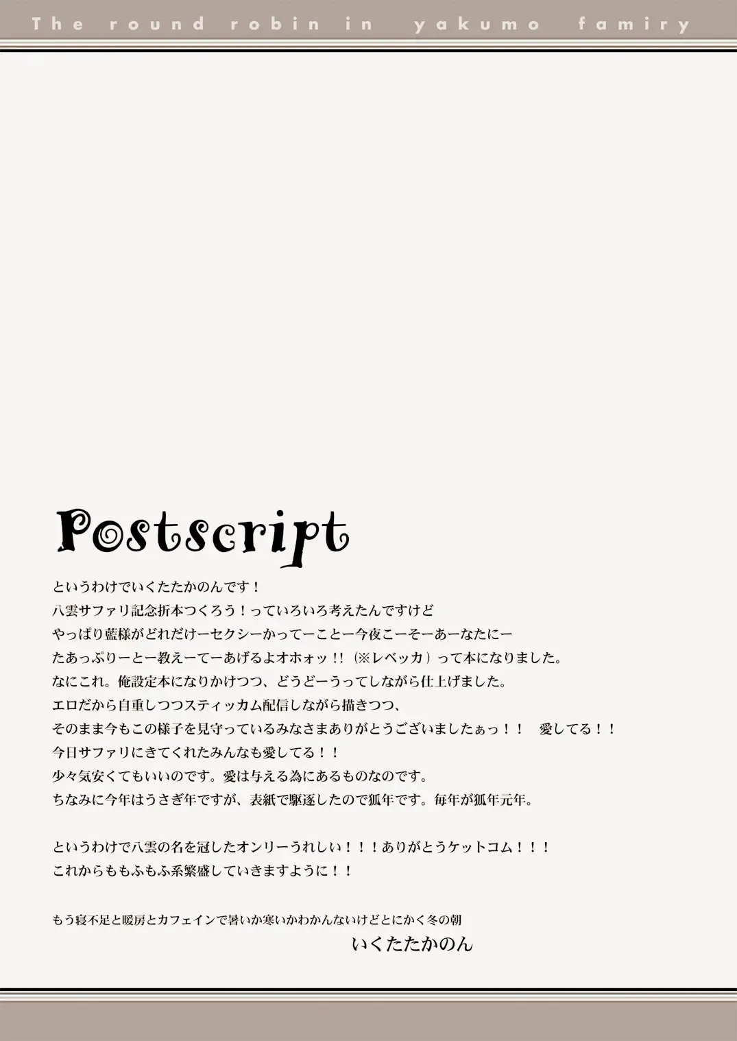 [Ikuta Takanon] WILD ANIMALS Fhentai - Page 10