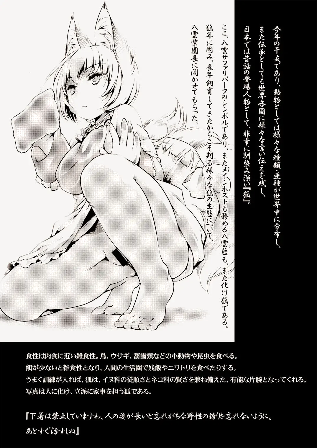 [Ikuta Takanon] WILD ANIMALS Fhentai - Page 2