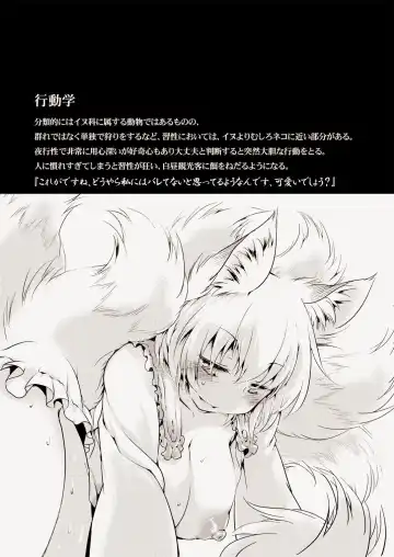 [Ikuta Takanon] WILD ANIMALS Fhentai - Page 3