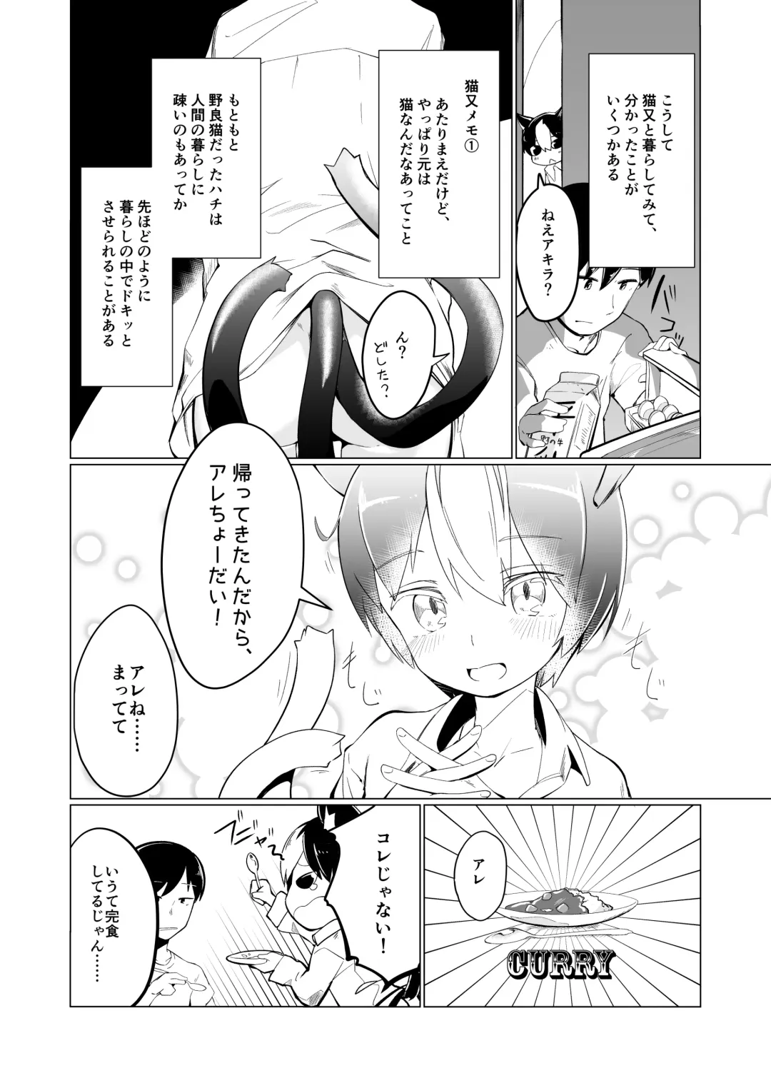 [Amaya] Kuu Neru Itonamu -Nekomata no Kurashi- Fhentai - Page 3