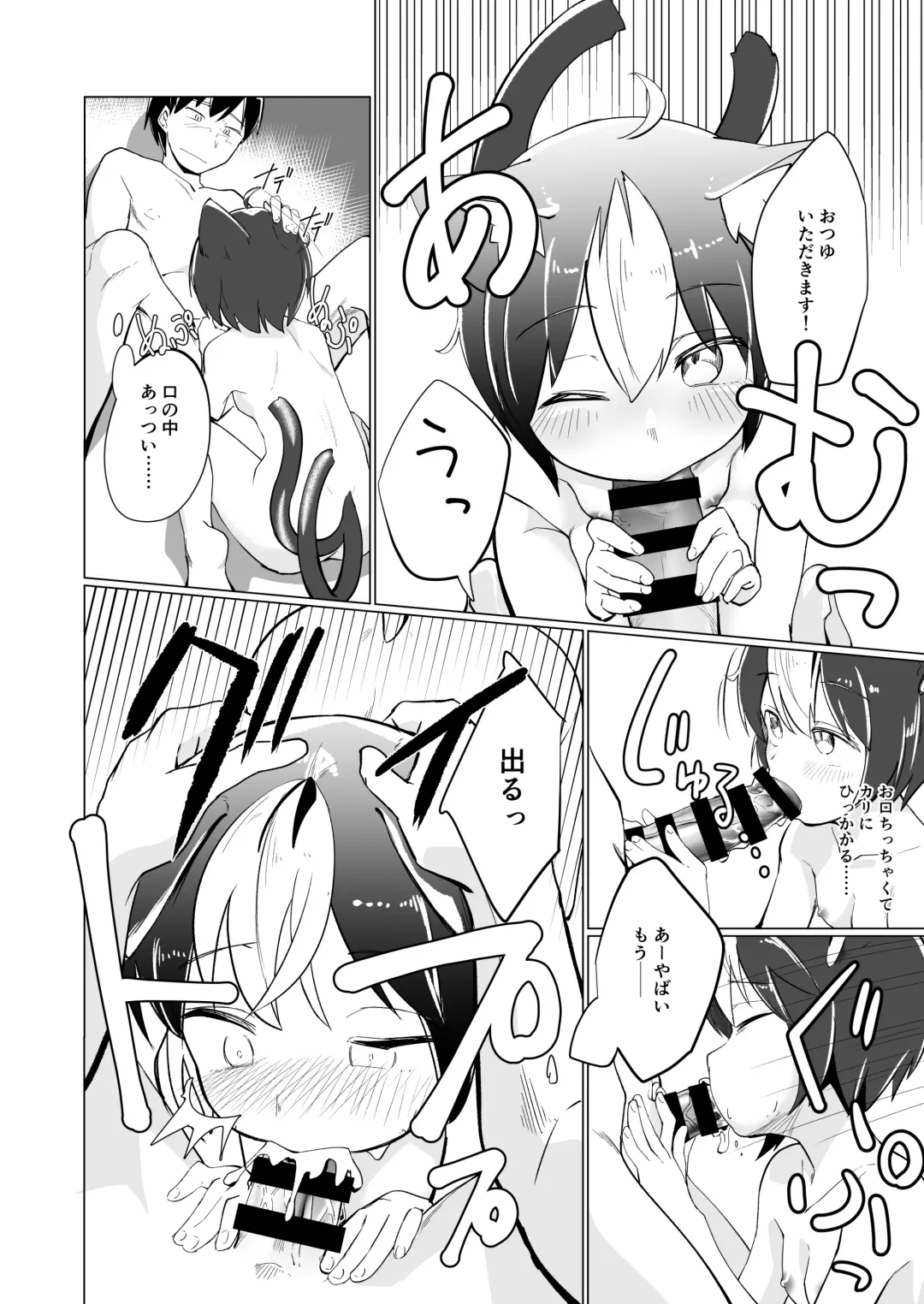 [Amaya] Kuu Neru Itonamu -Nekomata no Kurashi- Fhentai - Page 7