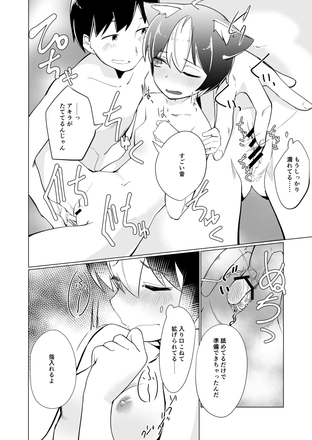 [Amaya] Kuu Neru Itonamu -Nekomata no Kurashi- Fhentai - Page 9