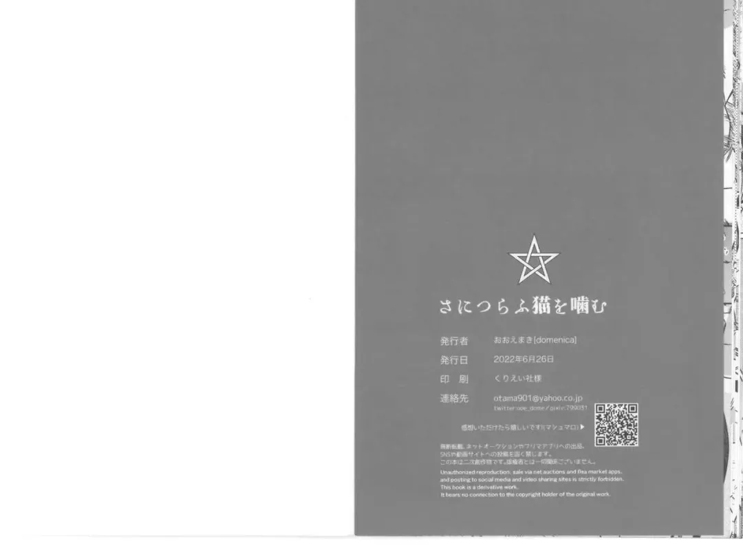 Sanitsurahu Neko wo Kamu Fhentai - Page 12