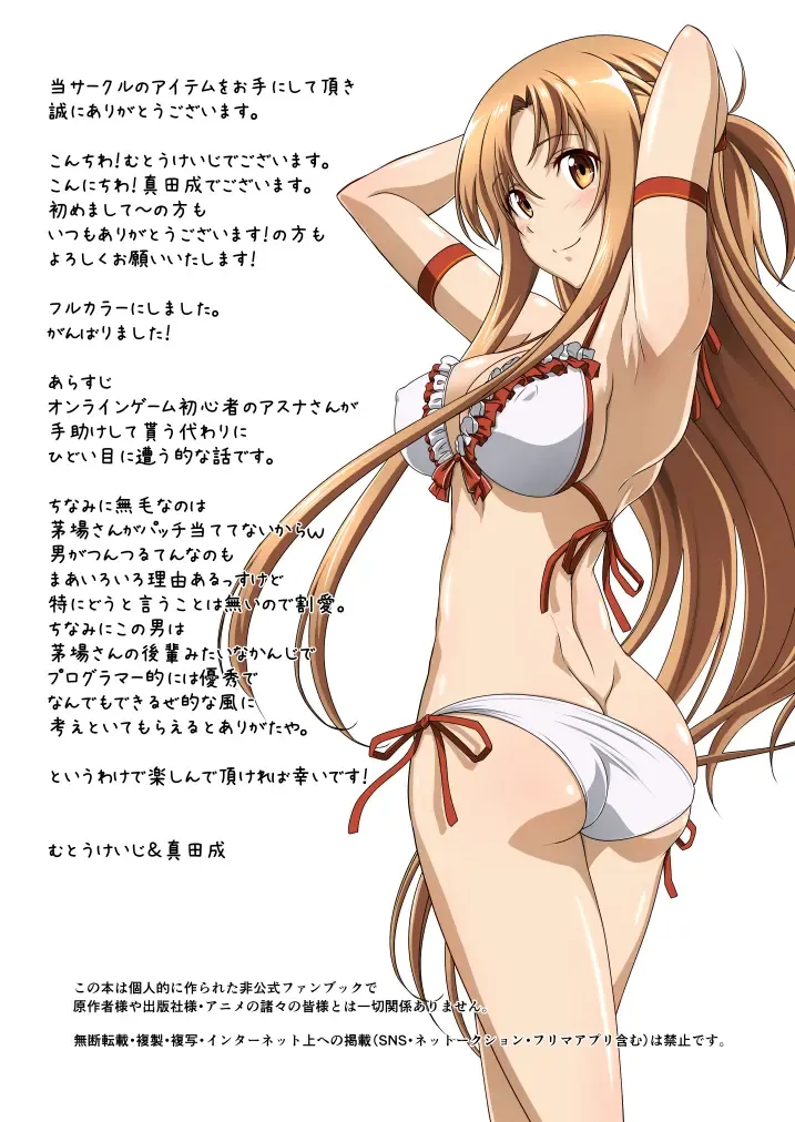 [Mutou Keiji] AstralBout Full Color edition Vol. 01 Fhentai - Page 4