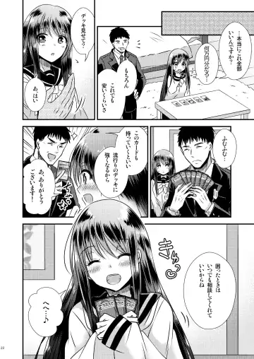 [Matsuzono] ＴＳ娘はトレカで春を売る Fhentai.net - Page 19